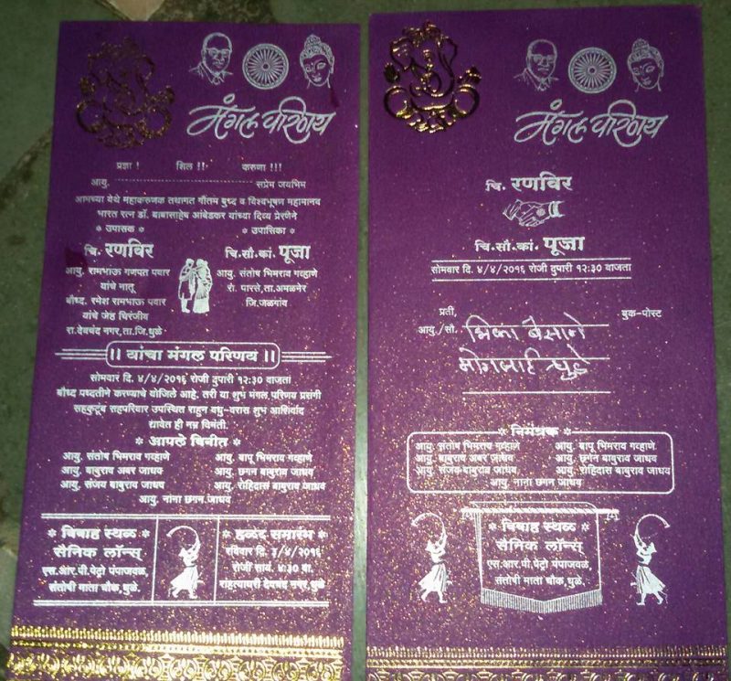 Buddhist marriage invitation sample