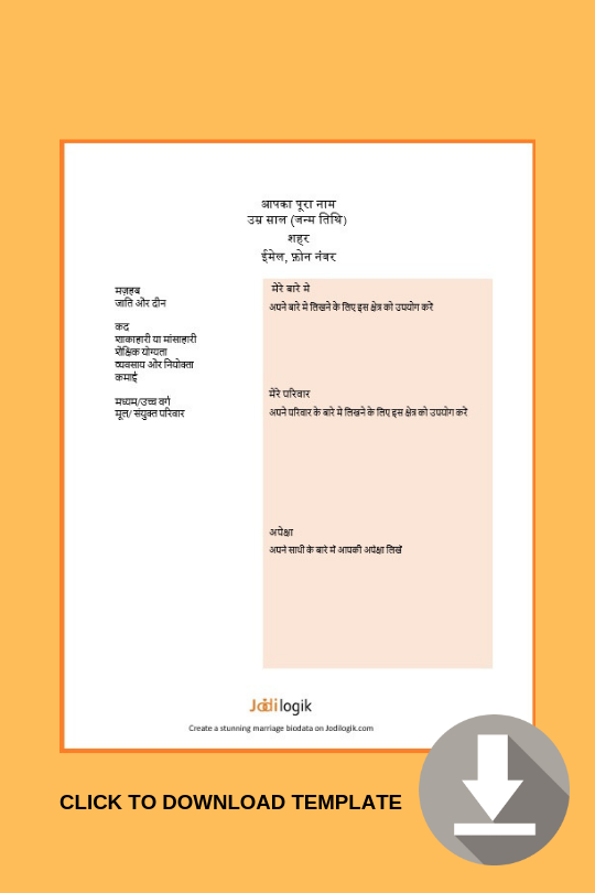 Hindi Biodata for Marriage Format for Download