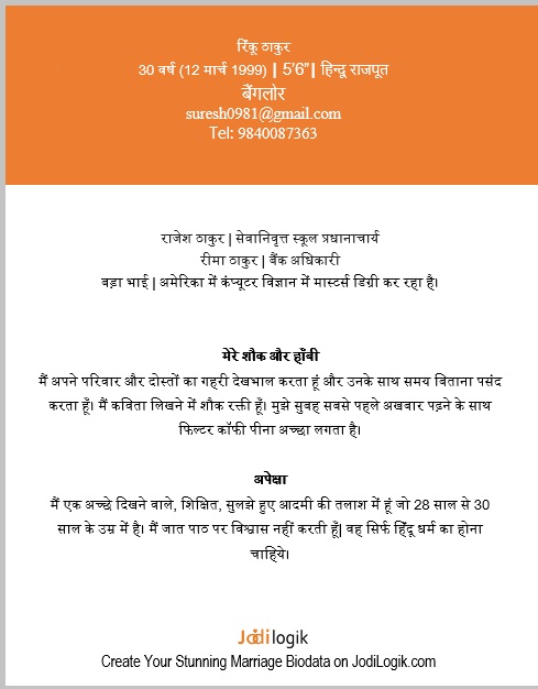 Hindi marriage biodata for a girl in Hindi language