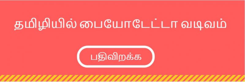Tamil biodata for marriage