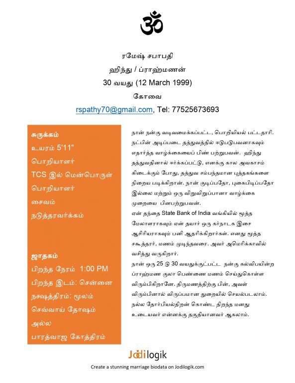 Biodata in Tamil with horoscope details