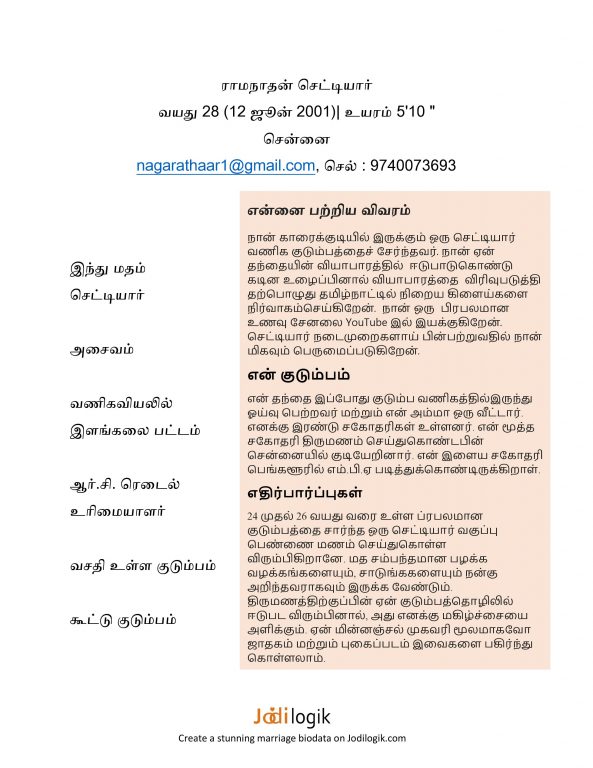 Tamil marriage biodata format