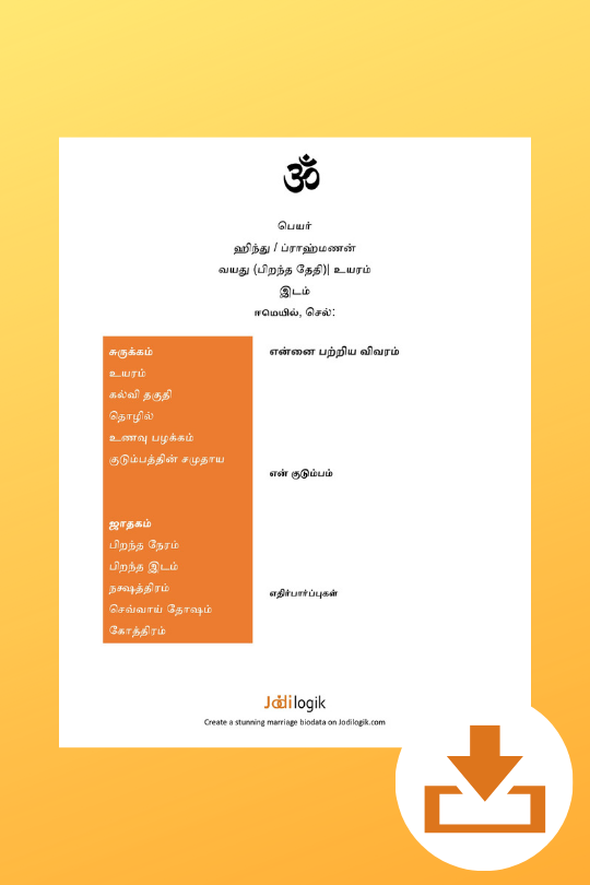 Biodata in Tamil with horoscope details