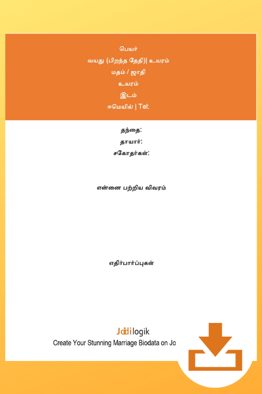 Biodata format in Tamil for Download