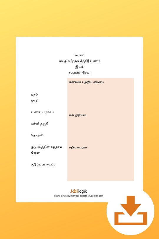 Tamil language biodata in Word