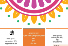 Marriage Biodata in Hindi – Free Word Templates For Download Marriage Biodata in Hindi Formats