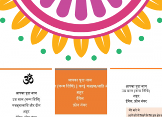 Marriage Biodata in Hindi – Free Word Templates For Download Marriage Biodata in Hindi Formats